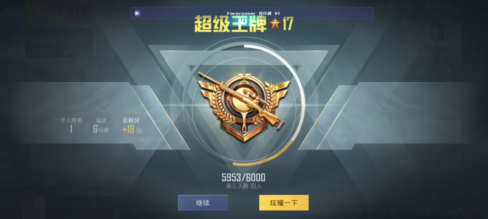 和平精英鸡腿辅助自瞄 - ��ƽ��ӢС��Χ������辅助预览图